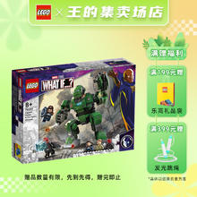 LEGO 乐高 积木 超级英雄系列 儿童拼装玩具 男孩女孩节日生日礼物 8+ 卡特队长与九头蛇践踏者-76201