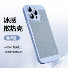 紫枚 苹果15promax手机壳针孔散热透气