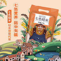 盖亚农场 包邮盖亚农场七色糙米2.5kg五谷杂粮米低脂粗粮饭新黑米紫米饱腹