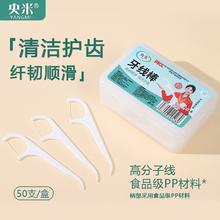 央米 粉红与白 牙线棒超细高拉力细滑 1盒50支