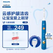 PHILIPS 飞利浦 儿童声波震动牙刷 HX2432/01蓝色-配2支刷头