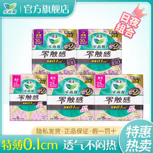 百亿补贴：Laurier 乐而雅 卫生巾零触感透气日夜 12片