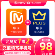 芒果TV 会员12个月年卡+某东Plus年卡