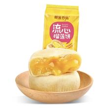 榴莲西施 流心榴莲饼 200g*1袋