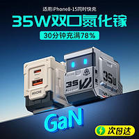WEKOME 机甲35W氮化镓双口充电头