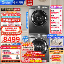 小天鹅 小乌梅洗烘套装10KG滚筒洗衣机全自动+变频热泵烘干机 小乌梅1.0 TG100RVIC+83MAX