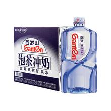 Ganten 百岁山 天然矿泉水 4.5L*2桶