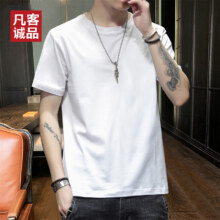 凡客诚品  冰丝t恤 3色可选 3件装
