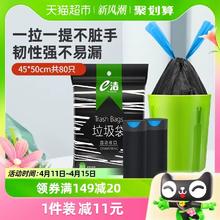 88VIP会员：e洁 抽绳式加厚垃圾袋 45*50cm 80只