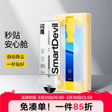 SMARTDEVIL 闪魔 适用小米14pro手机膜微晶全胶 小米14钢化膜曲面全屏全贴合高清抗指纹防