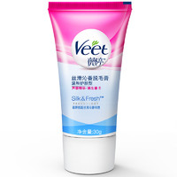 88VIP！Veet 薇婷 温和护肤型丝滑沁香脱毛膏50ml
