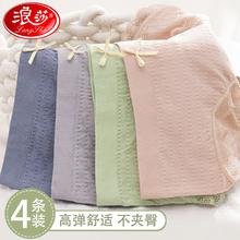 Langsha 浪莎 女士内裤 4条装