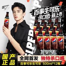 百亿补贴：pepsi 百事 可乐无糖500ml12瓶0糖0卡整箱碳酸饮料饮品包邮