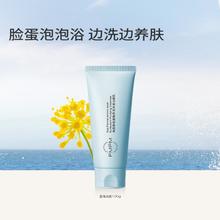 PMPM 全新升级海茴香控油洁面乳100g 氨基酸洗面奶温和清洁不伤肤绵密泡沫