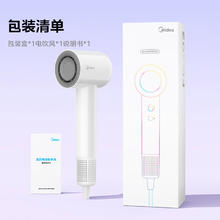 Midea 美的 高速吹风机 FG202 极地白