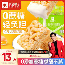 BESTORE 良品铺子 牛乳沙琪玛 500g