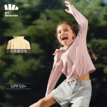 PLUS会员：蕉下（beneunder） 儿童防晒衣皮肤衣