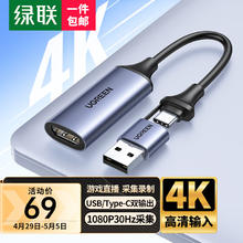 UGREEN 绿联 CM489 视频采集卡 灰色