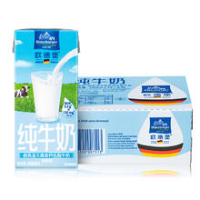 欧德堡 德国进口牛奶 低脂纯牛奶200ml*24盒 高钙奶纯奶 保质期至8.17日