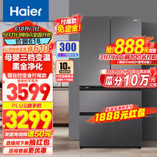 Haier 海尔 冰箱 468升风冷无霜一级变频多门家用大容量电冰箱 法式四开门