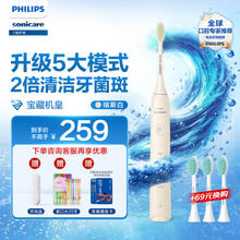 PHILIPS 飞利浦 电动牙刷S3成人情侣款 送女友/男友礼物软毛柔和亮白刷头5效宝藏刷 HX2471/03瑞思白