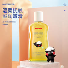 百亿补贴：FIVERAMS 五羊 婴儿橄榄润肤油 100ml瓶