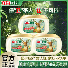 百亿补贴：Liby 立白 卫仕除菌洗衣凝珠长效抑菌除真菌防霉除螨祛味留香家用装