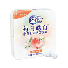 88VIP会员：Extra 益达 每日皓白小苏打无糖口香糖白桃味20g盒装清新口气便携吃货