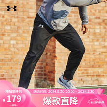 安德玛 UNDERARMOUR）春夏Vital男子梭织训练运动长裤1352031 黑色001 M码