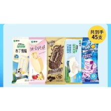 蒙牛  冰淇淋组合  5种口味45支