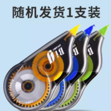 16日0点！LPS 乐普升 大容量修正带  12米