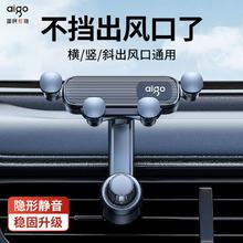 百亿补贴：aigo 爱国者 手机车载支架出风口专用汽车导航万能固定支撑架倒挂钩新款
