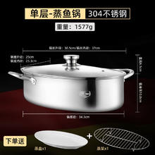 Supple 硕普 蒸鱼锅304不锈钢蒸锅家用38cm家用大号电磁炉灶通用锅双层汤蒸锅蒸鱼神器多功能加厚 旗舰款304蒸鱼锅单层
