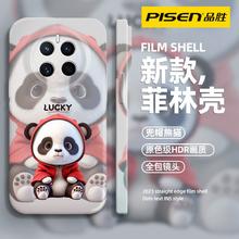 百亿补贴：PISEN 品胜 华为mate50新款mate40/30/20兜帽熊猫华为P60手机壳P50/40/30