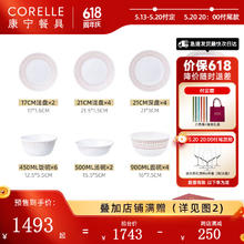 CORELLE 康宁餐具 轻奢餐具套装 瑰金时光礼盒 24件套