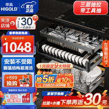 HIGOLD 悍高 厨房橱柜工具拉篮抽屉式太空铝阻尼分隔碗筷收纳置物架 800柜 3层 L系列套装+工具抽