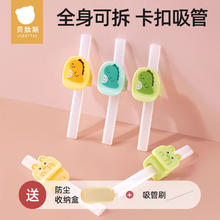 贝肽斯 宝宝吸管喝汤神器卡扣硅胶吸管婴儿专用辅食儿童非一次性