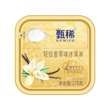 伊利 鹿晗推荐 甄稀 轻恬香草口味生牛乳冰淇淋270克/杯*1杯*8件