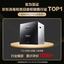美的（Midea）消毒柜嵌入式大容量 二星级红外线高温消毒碗柜 智能家电家用烘干消毒碗柜 二星级 100L 【经典款】上下分控90Q15S