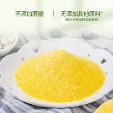 3袋23.9 胖村农山药葛根玉米糊400g