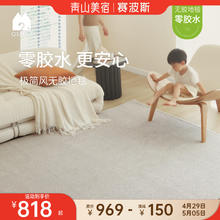 赛波斯 青山美宿无胶地毯无甲醛比利时极简轻奢卧室客厅沙发200*300CM