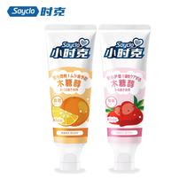 时克新品 水果味儿童牙膏2支