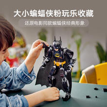 88VIP会员：LEGO 乐高 蝙蝠侠人偶76259儿童拼插积木玩具官方8+