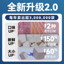 Wanpy 顽皮 冻干鸡肉双拼全阶段猫粮