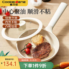 cookerbene平底锅不粘锅麦饭石色炒菜锅牛排煎锅煎蛋煎饼锅电磁炉燃气通用 24cm 有盖1-3人