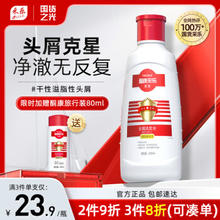 CAILE 采乐 酮康 去屑止痒洗发水 200ml 1瓶