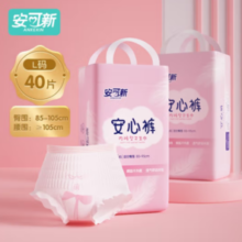 安可新 超熟睡夜用安睡裤安心裤加长 L码40条