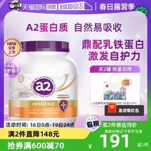 a2 艾尔 澳洲a2紫吨吨乳铁蛋白营养成人奶粉免疫A2蛋白质高钙
