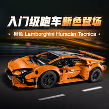 88VIP会员：LEGO 乐高 橙色兰博基尼42196儿童拼插积木玩具9+