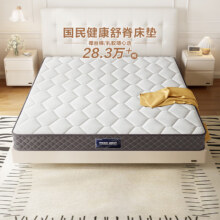 plus会员：QUANU全友家居 椰棕弹簧床垫 加厚席梦思1.5*2.0